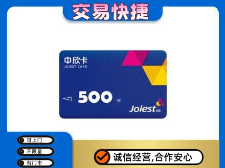 鹰潭上门回收中欣卡