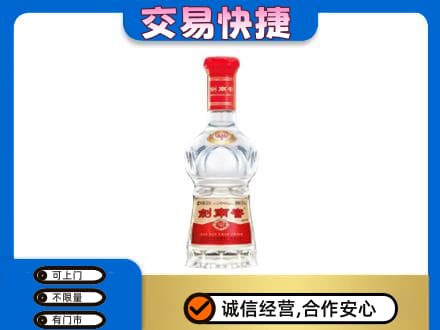鹰潭高价回收剑南春水晶剑
