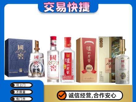 鹰潭高价回收国窖酒