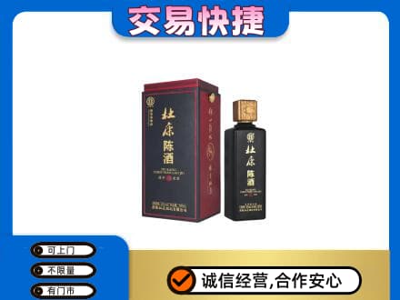 鹰潭高价回收杜康