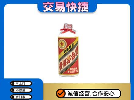 鹰潭回收地方国营茅台酒